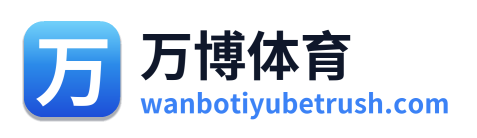 万博体育